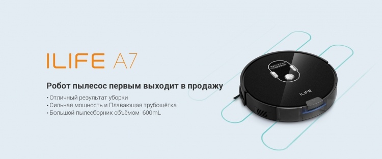 Робот-пылесос ILIFE A7 поступил в глобальную продажу