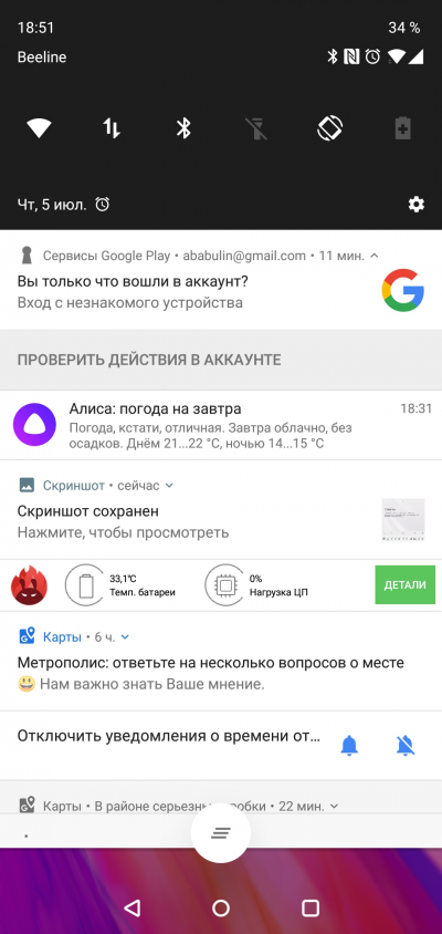Новая статья: Обзор смартфона OnePlus 6: новое лето – новое убийство флагманов Новая статья: Обзор смартфона OnePlus 6: новое лето – новое убийство флагманов