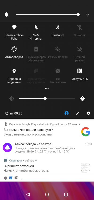 Новая статья: Обзор смартфона OnePlus 6: новое лето – новое убийство флагманов Новая статья: Обзор смартфона OnePlus 6: новое лето – новое убийство флагманов