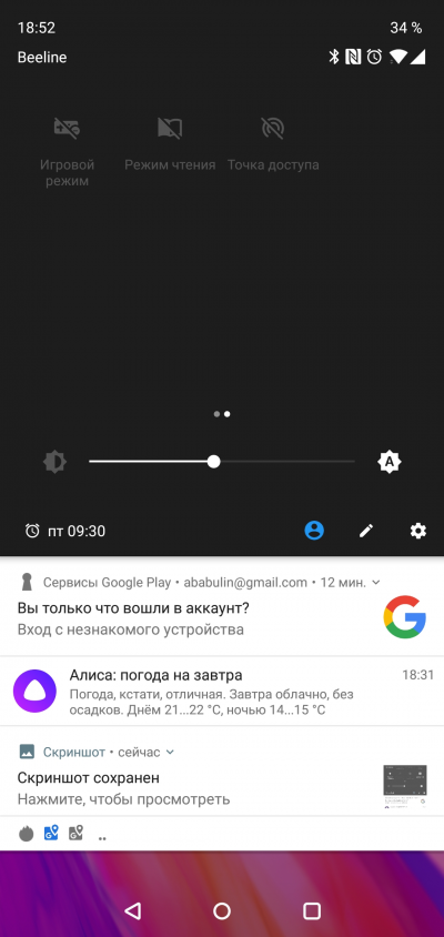 Новая статья: Обзор смартфона OnePlus 6: новое лето – новое убийство флагманов Новая статья: Обзор смартфона OnePlus 6: новое лето – новое убийство флагманов