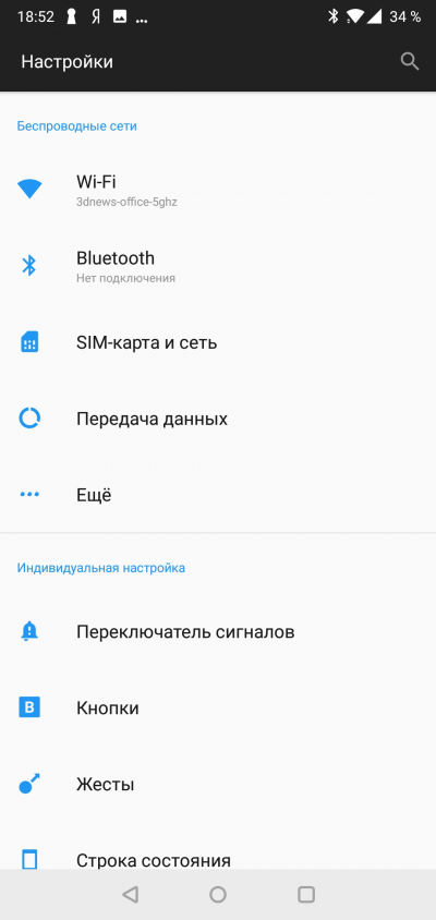 Новая статья: Обзор смартфона OnePlus 6: новое лето – новое убийство флагманов Новая статья: Обзор смартфона OnePlus 6: новое лето – новое убийство флагманов