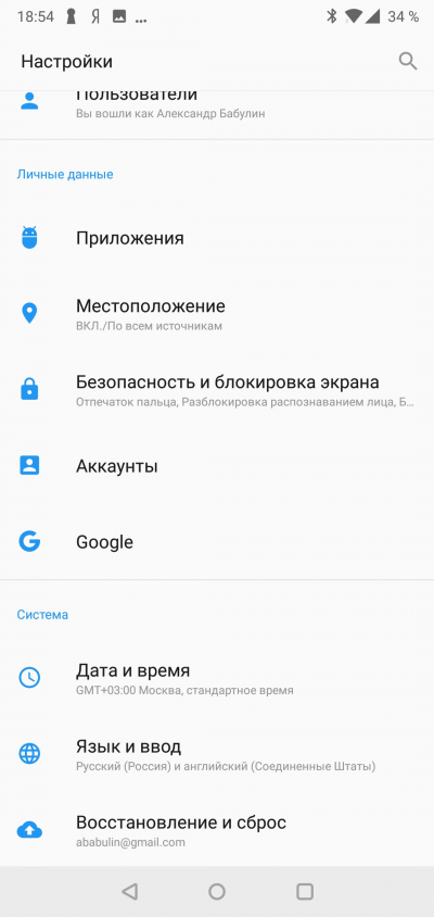 Новая статья: Обзор смартфона OnePlus 6: новое лето – новое убийство флагманов Новая статья: Обзор смартфона OnePlus 6: новое лето – новое убийство флагманов