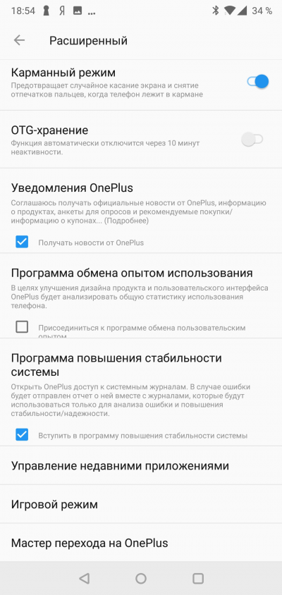 Новая статья: Обзор смартфона OnePlus 6: новое лето – новое убийство флагманов Новая статья: Обзор смартфона OnePlus 6: новое лето – новое убийство флагманов