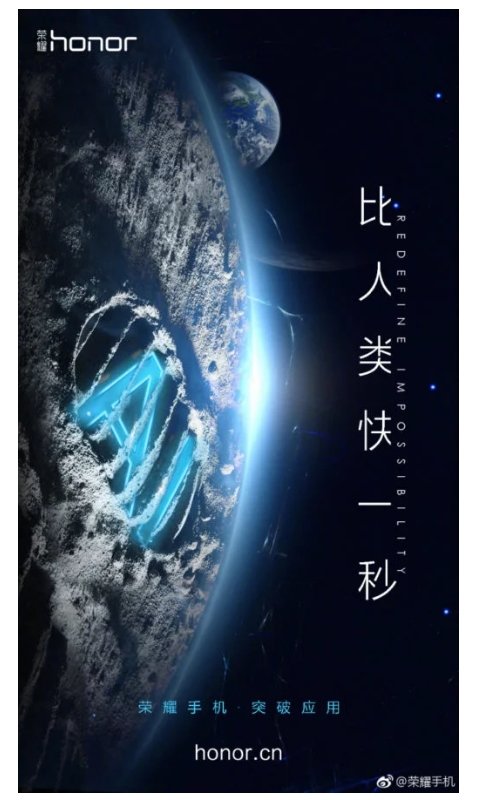 Huawei обещает ещё одну революцию и дразнит изображениями Луны