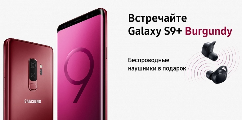 Samsung пробует новые способы улучшить продажи Samsung Galaxy S9+