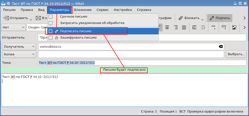 Инфраструктура открытых ключей: GnuPG-SMIME и токены PKCS#11 с поддержкой российской криптографии - 17 Инфраструктура открытых ключей: GnuPG-SMIME и токены PKCS#11 с поддержкой российской криптографии - 17