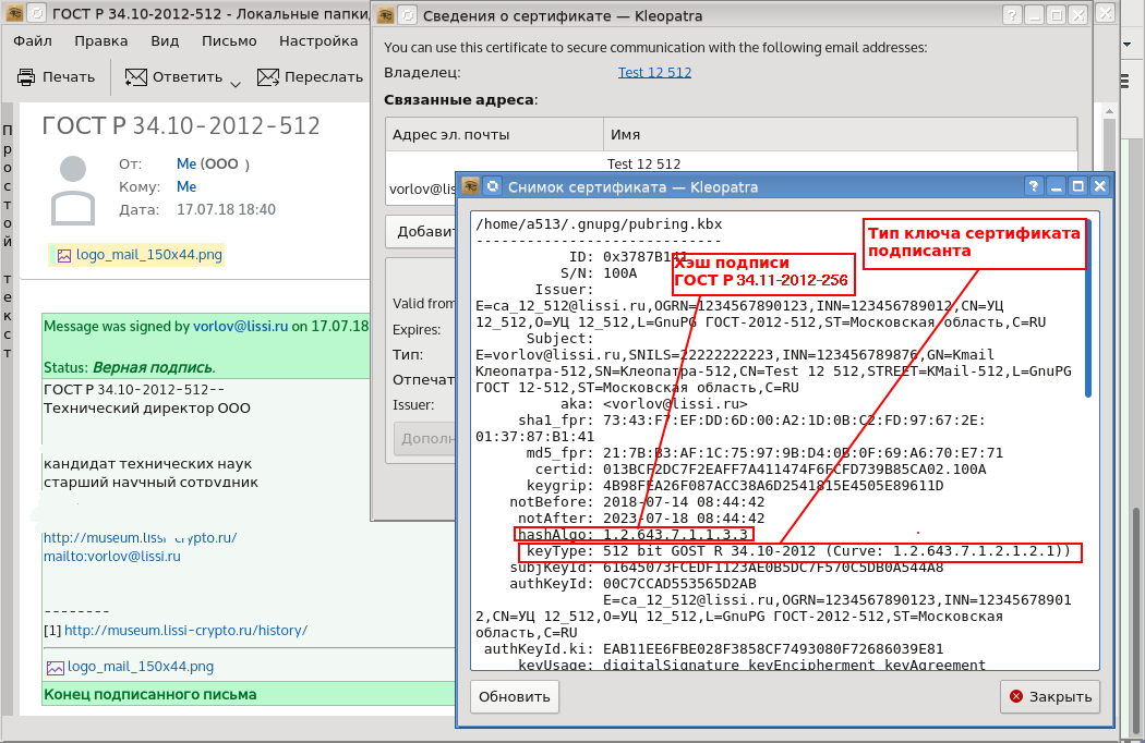 Инфраструктура открытых ключей: GnuPG-SMIME и токены PKCS#11 с поддержкой российской криптографии - 3