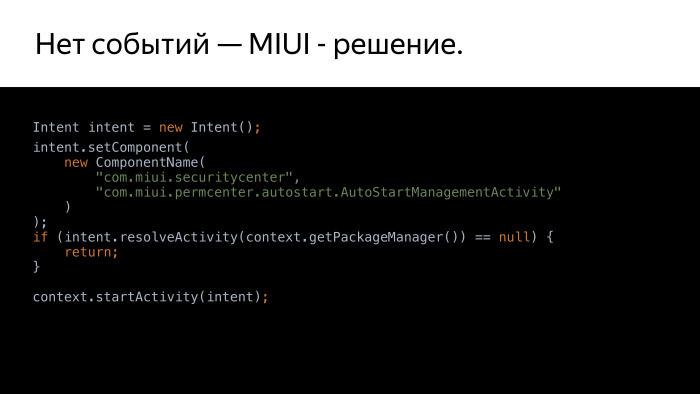 Android accessibility — волк в овечьей шкуре? Лекция Яндекса - 18