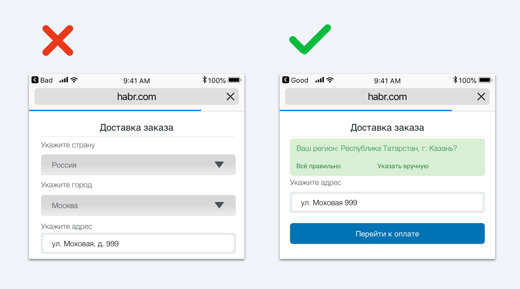 10 советов по дизайну интерфейса - 8