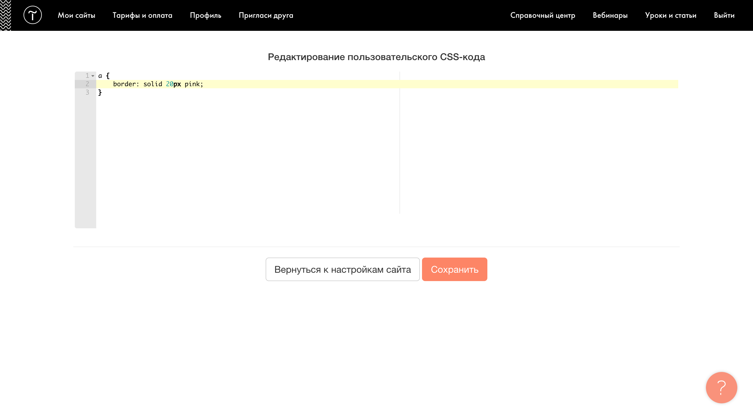 Разработка редактора для создания веб сайтов-лендингов (Опыт) - 35