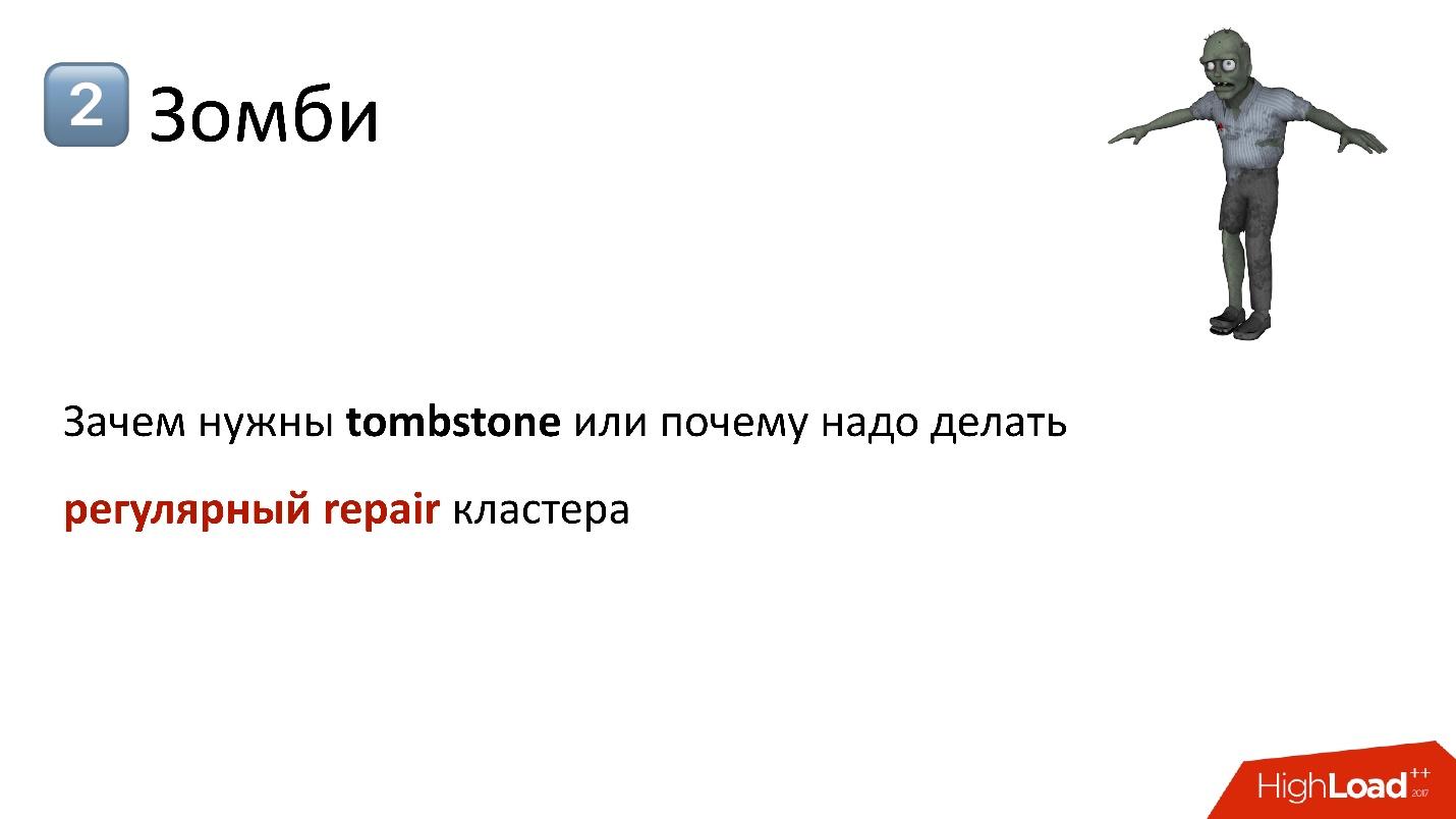 Cassandra для хранения метаданных: успехи и провалы - 11 Cassandra для хранения метаданных: успехи и провалы - 11