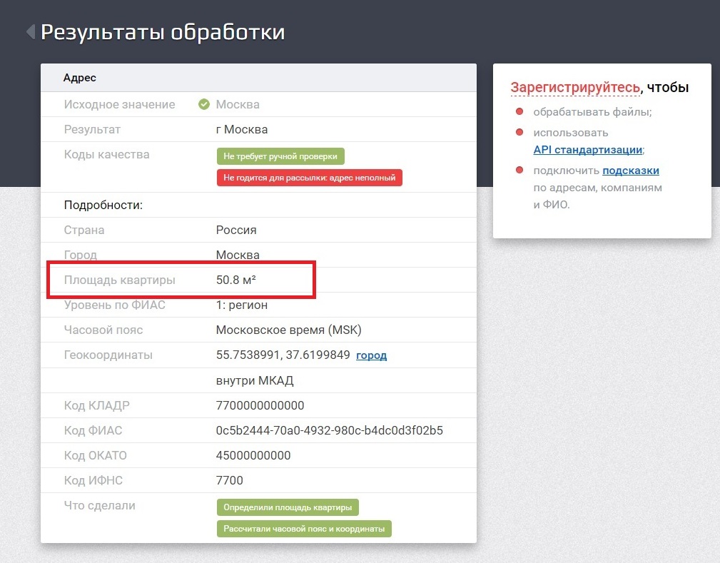 Код результата 20. Граничные значения для поля ввода номера кредитной. Неполный адрес. Мнемоника что это в адресации.