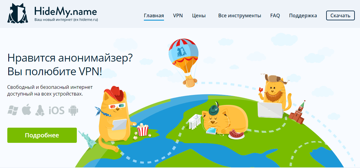 Роскомнадзор повторно заблокировал VPN-сервис Hideme.ru. Сайт опять переехал на новый адрес - 1