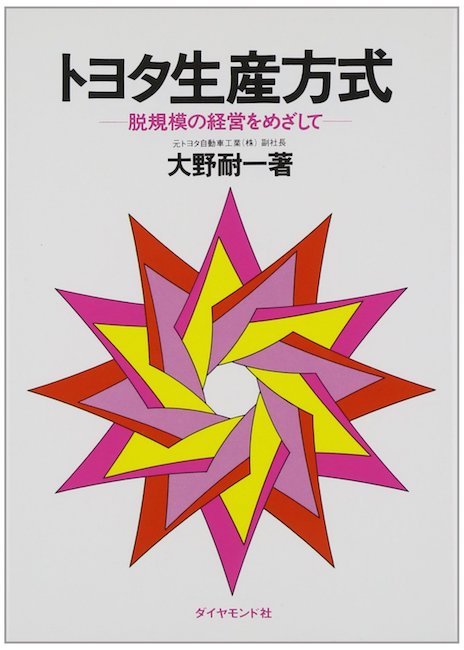 От разговорника вместо физики до CarPrice, или как я обосновался в Японии - 5