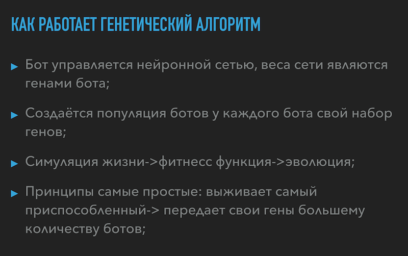 Создание бота для участия в AI mini cup 2018 на основе рекуррентной нейронной сети (часть 3) - 3