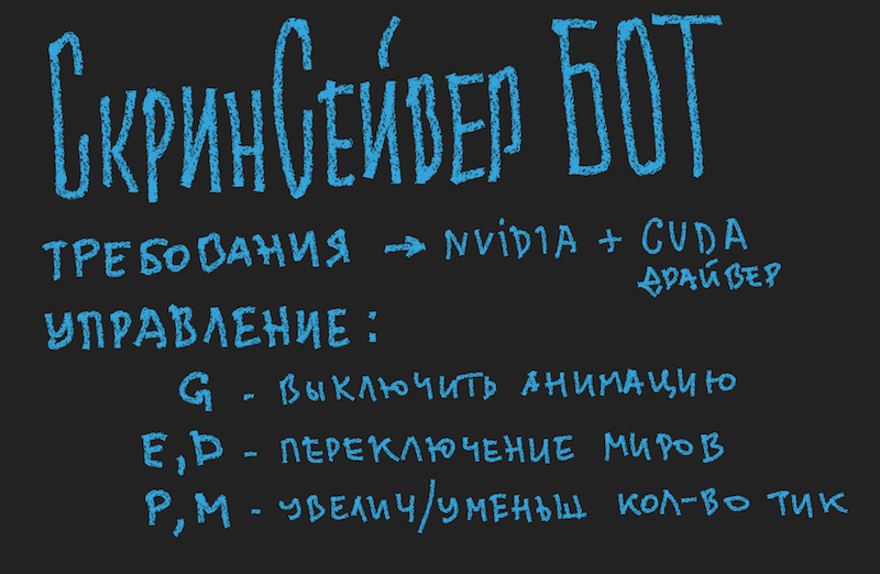 Создание бота для участия в AI mini cup 2018 на основе рекуррентной нейронной сети (часть 3) - 7