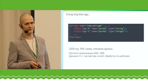 Доклады с весенней конференции С++ Russia 2018 - 21