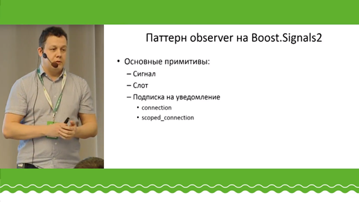 Доклады с весенней конференции С++ Russia 2018 - 34