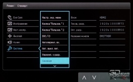 Новая статья: Обзор Full HD-монитора BenQ EW277HDR: по законам жанра Новая статья: Обзор Full HD-монитора BenQ EW277HDR: по законам жанра