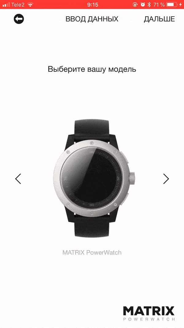 Умные часы Matrix PowerWatch, которые никогда не нужно заряжать - 24 Умные часы Matrix PowerWatch, которые никогда не нужно заряжать - 24