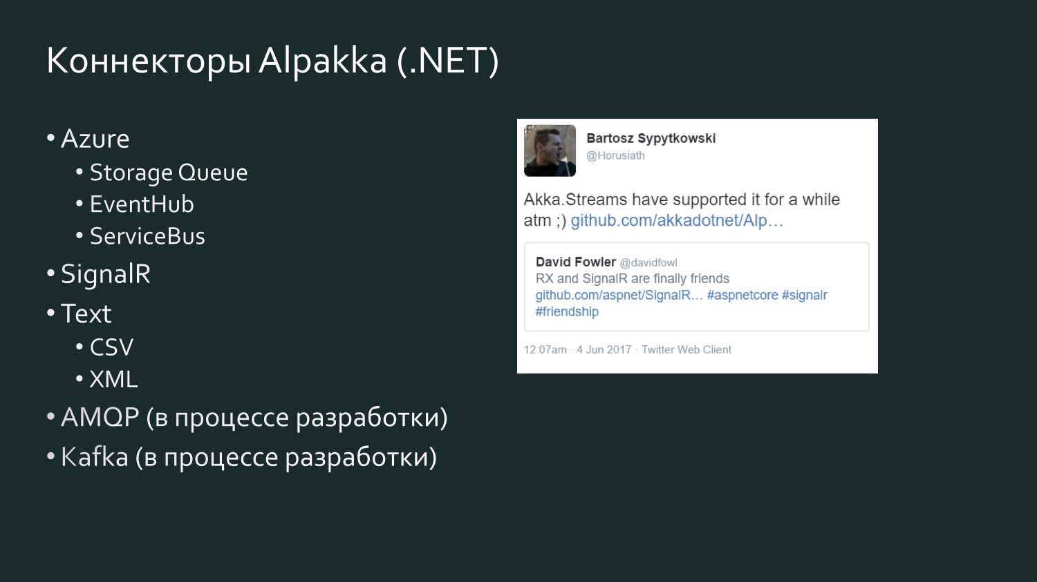 Akka Streams для простых смертных - 10 Akka Streams для простых смертных - 10
