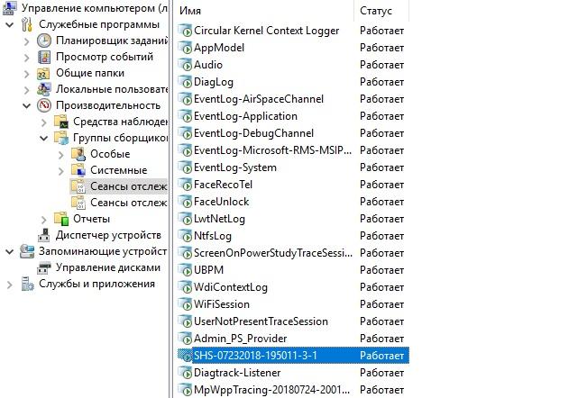 Event Tracing for Windows на стороне зла. Но это не точно - 4 Event Tracing for Windows на стороне зла. Но это не точно - 4