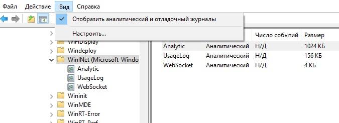 Event Tracing for Windows на стороне зла. Но это не точно - 7