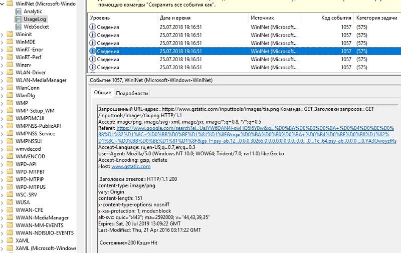 Event Tracing for Windows на стороне зла. Но это не точно - 8 Event Tracing for Windows на стороне зла. Но это не точно - 8