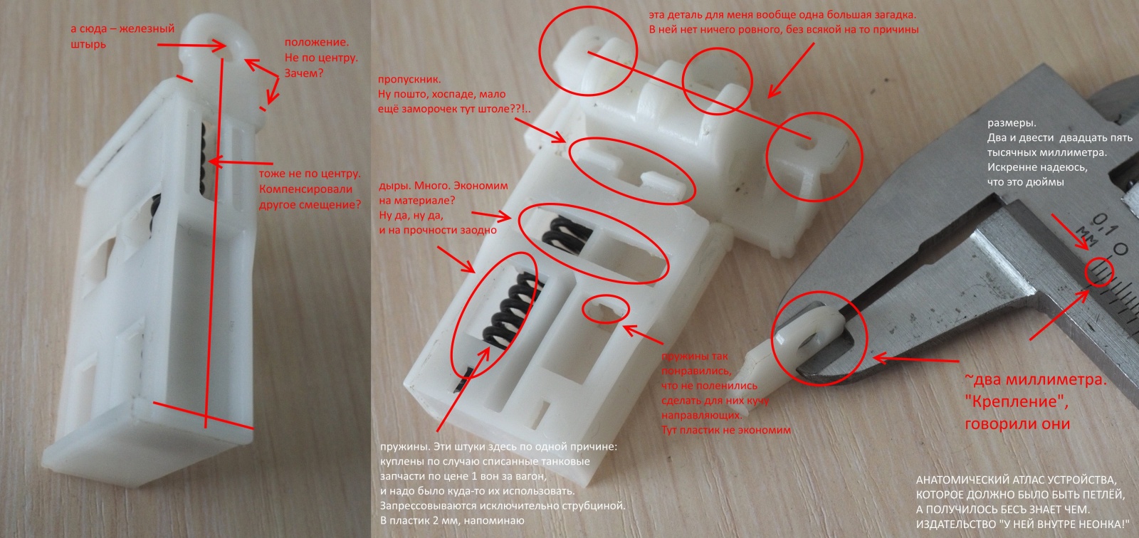 Корпорация, DIY вызывает Вас на дуэль - 5