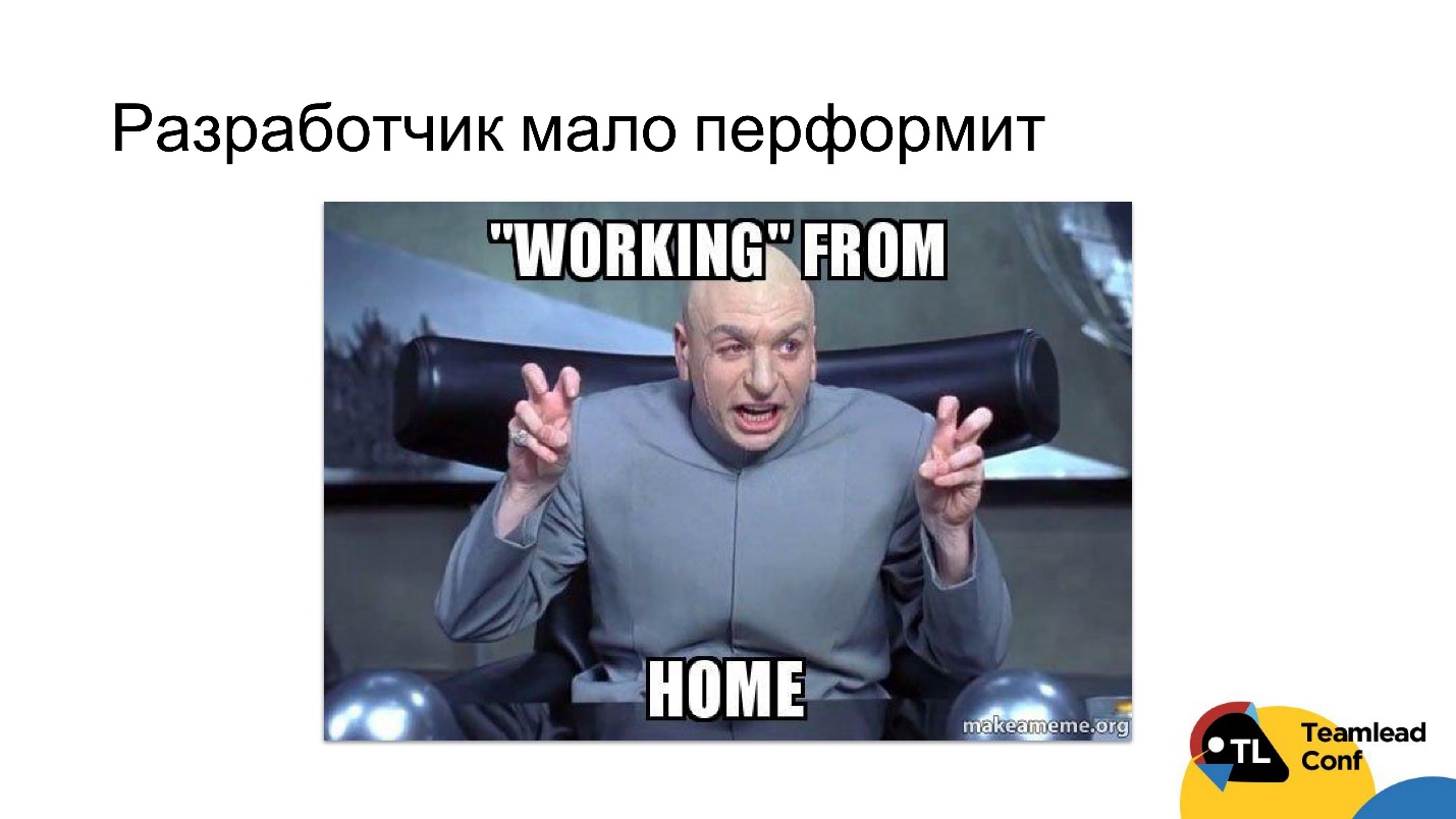 Оцениваем разработчика на основе объективных данных - 12 Оцениваем разработчика на основе объективных данных - 12