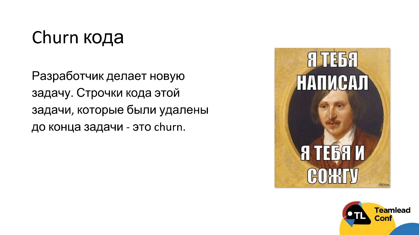 Оцениваем разработчика на основе объективных данных - 16 Оцениваем разработчика на основе объективных данных - 16