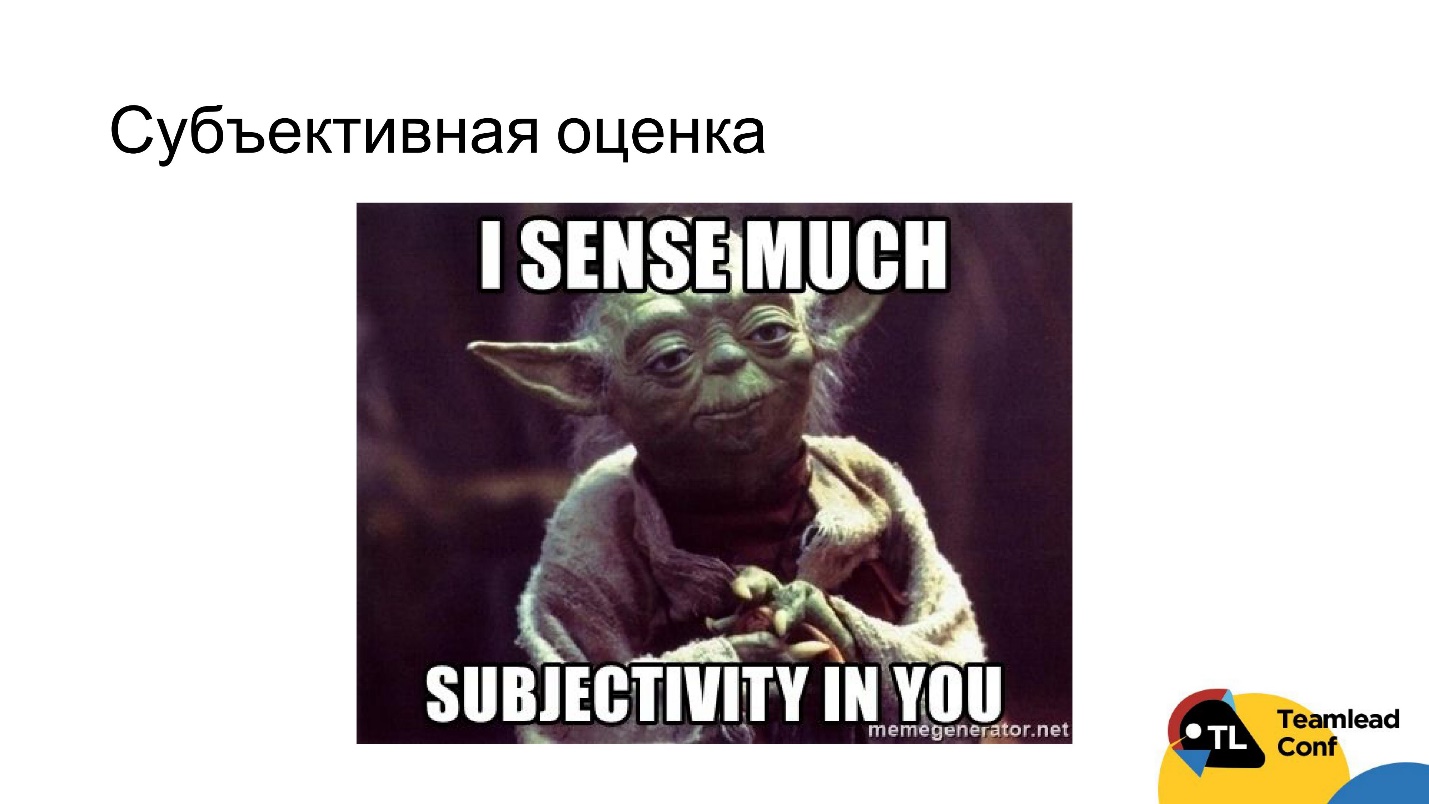 Оцениваем разработчика на основе объективных данных - 3 Оцениваем разработчика на основе объективных данных - 3