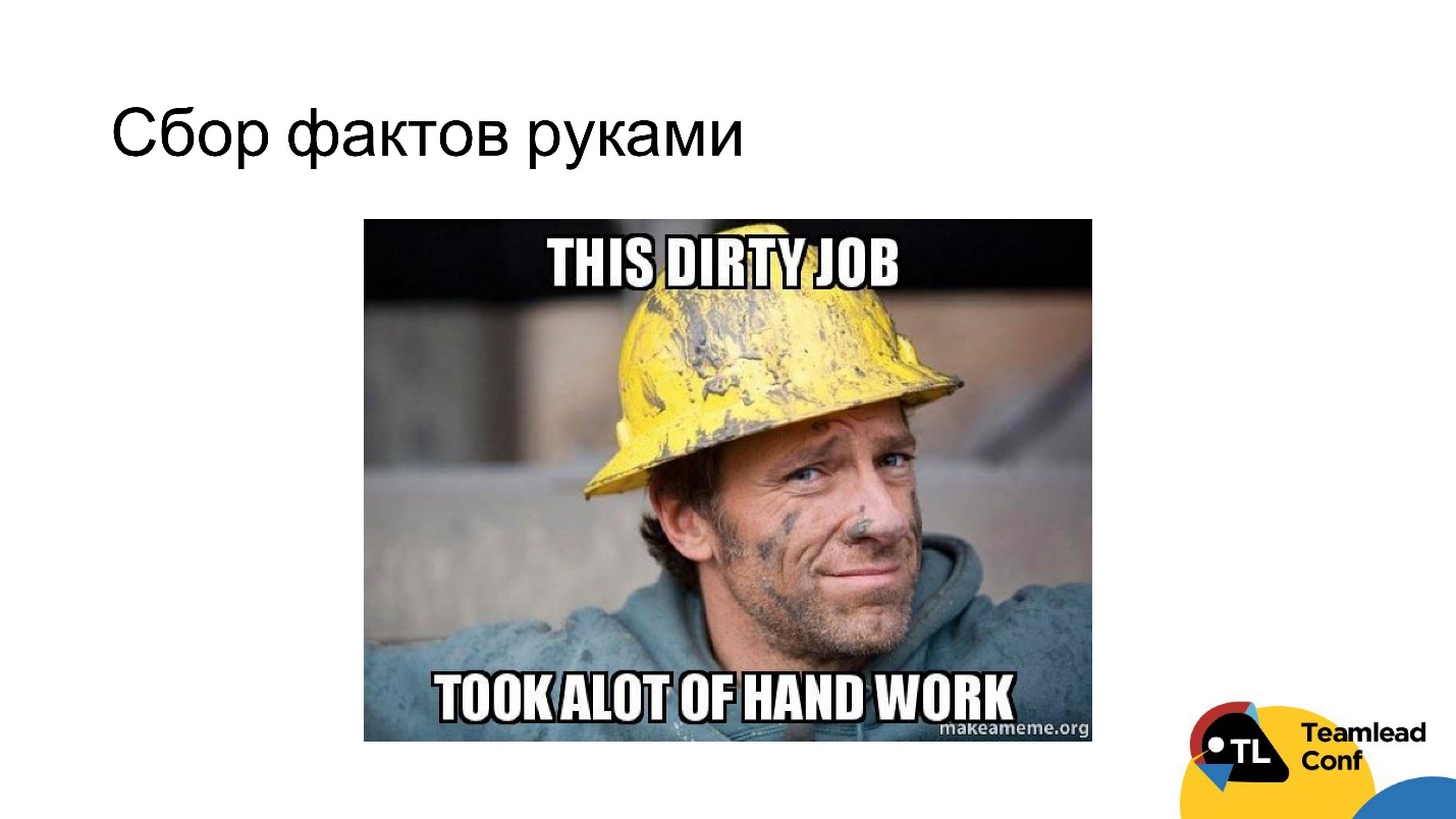 Оцениваем разработчика на основе объективных данных - 4 Оцениваем разработчика на основе объективных данных - 4