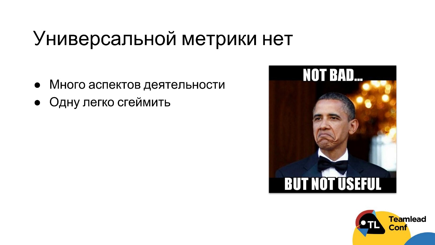 Оцениваем разработчика на основе объективных данных - 8 Оцениваем разработчика на основе объективных данных - 8