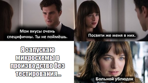 Сколько стоит для студента микросхему выпустить? - 4 Сколько стоит для студента микросхему выпустить? - 4