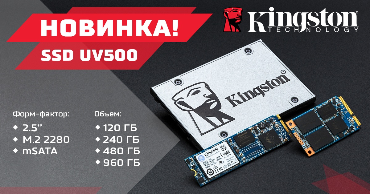 SSD Kingston UV500 — король апгрейдов - 9