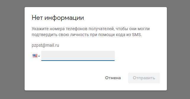 Firefox легко обходит защиту в новом интерфейсе Gmail - 4