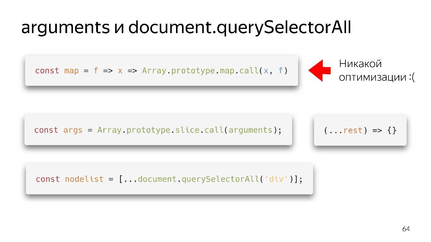 Знай свой JIT: ближе к машине - 25 Знай свой JIT: ближе к машине - 25