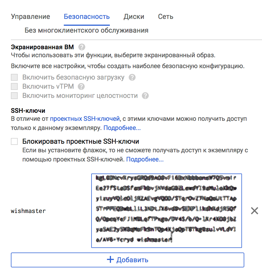 LEMP стек c PHP 7 на CentOS 7 + Let's Encrypt в Google Cloud для развертывания приложения Symfony 4 - 1