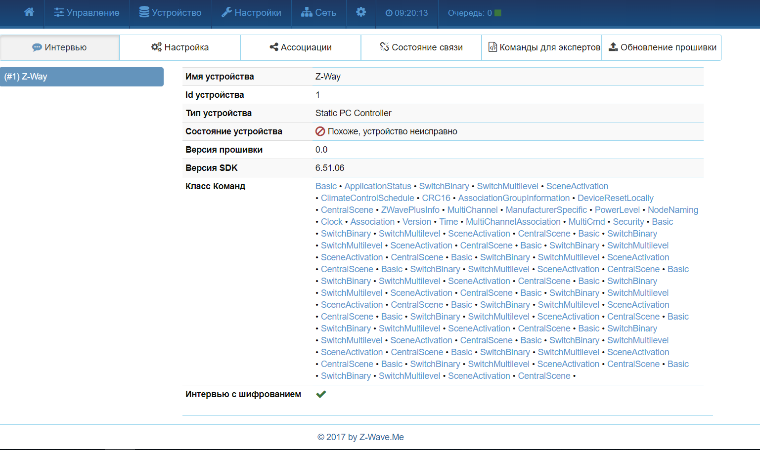Просто о сложном. Часть 3, продолжаем создание беспроводного «умного дома». На основе технологий Z-Wave и ПО MajorDoMo - 10 Просто о сложном. Часть 3, продолжаем создание беспроводного «умного дома». На основе технологий Z-Wave и ПО MajorDoMo - 10