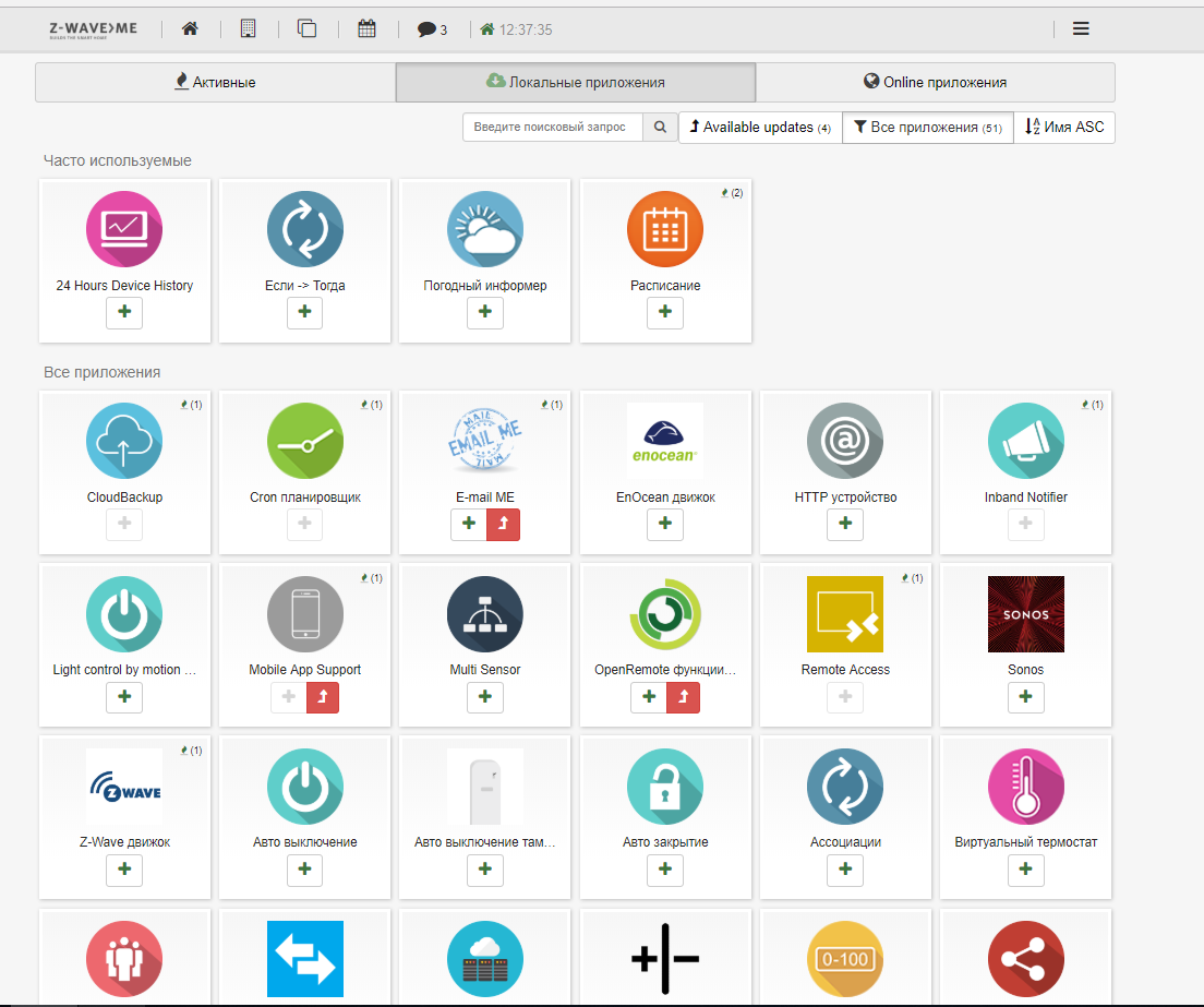 Просто о сложном. Часть 3, продолжаем создание беспроводного «умного дома». На основе технологий Z-Wave и ПО MajorDoMo - 14 Просто о сложном. Часть 3, продолжаем создание беспроводного «умного дома». На основе технологий Z-Wave и ПО MajorDoMo - 14