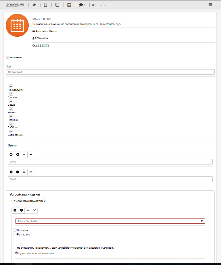 Просто о сложном. Часть 3, продолжаем создание беспроводного «умного дома». На основе технологий Z-Wave и ПО MajorDoMo - 15 Просто о сложном. Часть 3, продолжаем создание беспроводного «умного дома». На основе технологий Z-Wave и ПО MajorDoMo - 15