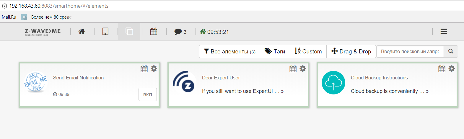 Просто о сложном. Часть 3, продолжаем создание беспроводного «умного дома». На основе технологий Z-Wave и ПО MajorDoMo - 2 Просто о сложном. Часть 3, продолжаем создание беспроводного «умного дома». На основе технологий Z-Wave и ПО MajorDoMo - 2