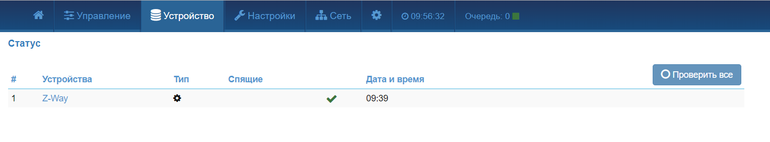 Просто о сложном. Часть 3, продолжаем создание беспроводного «умного дома». На основе технологий Z-Wave и ПО MajorDoMo - 3