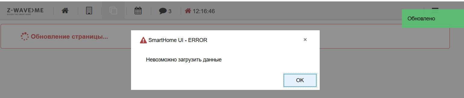 Просто о сложном. Часть 3, продолжаем создание беспроводного «умного дома». На основе технологий Z-Wave и ПО MajorDoMo - 9