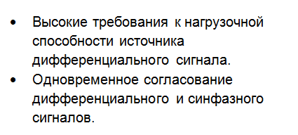 SamsPcbGuide, часть 7: Трассировка сигнальных линий. Дифференциальные пары - 12