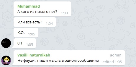 Telegram API демон — склеиваем последовательные сообщения - 1