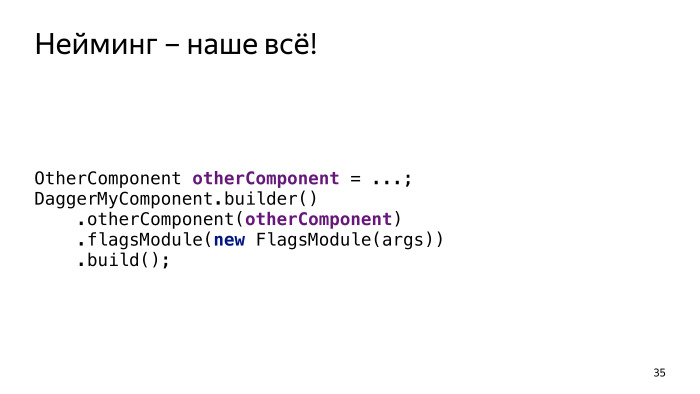 Многомодульность и Dagger 2. Лекция Яндекса - 26
