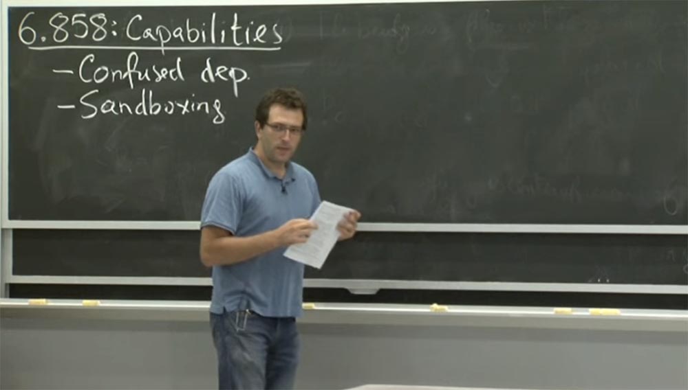 Курс MIT «Безопасность компьютерных систем». Лекция 6: «Возможности», часть 1 - 1