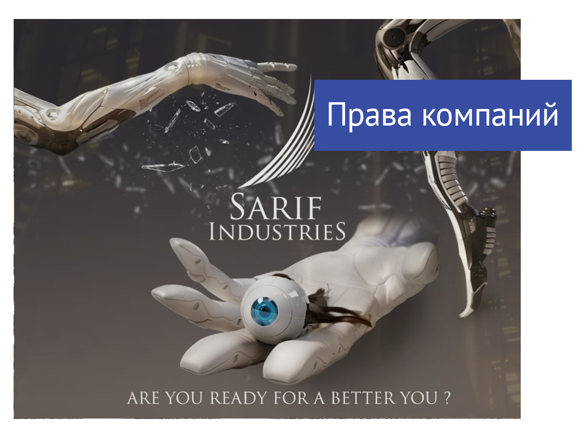 Меморандум о правах киборгов - 7 image